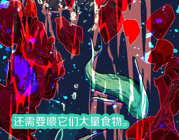 第36话 无证之秘 第16页