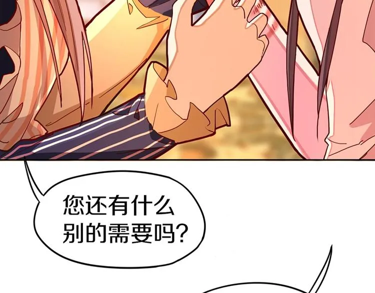 第36话 无证之秘 第40页