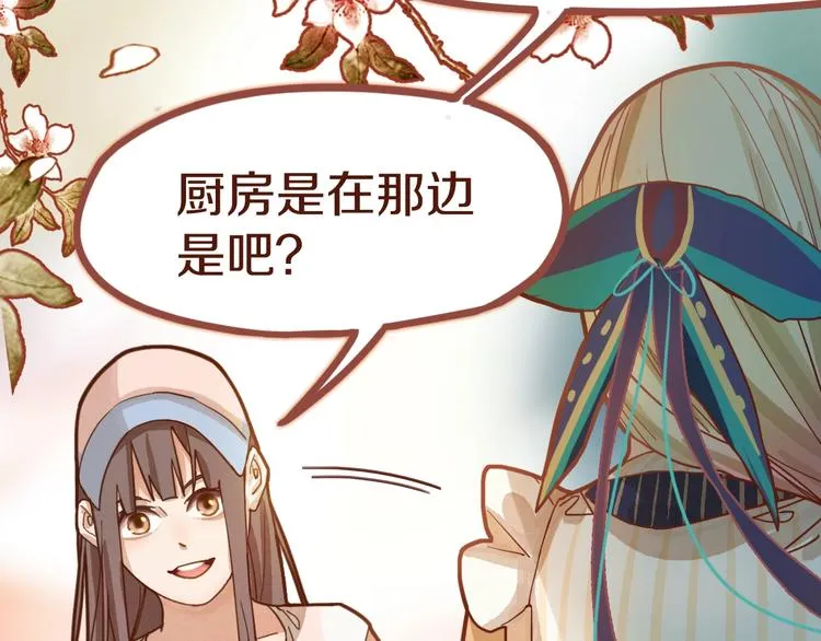 第36话 无证之秘 第30页
