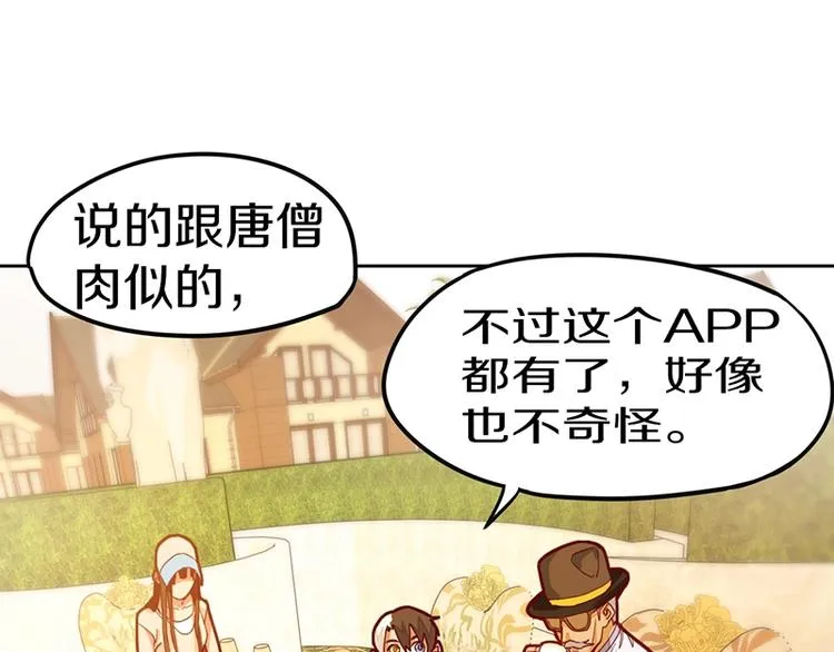 第36话 无证之秘 第42页