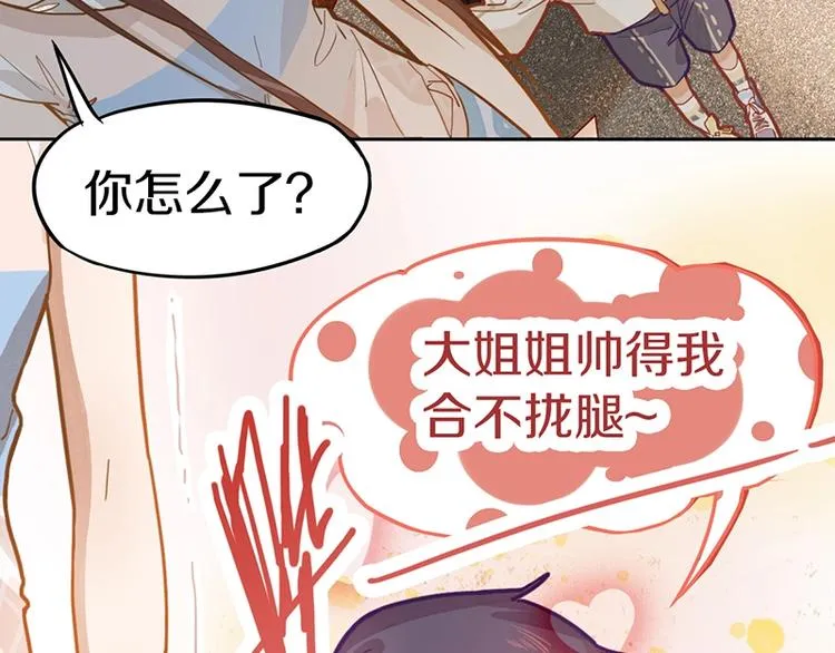 第36话 无证之秘 第72页