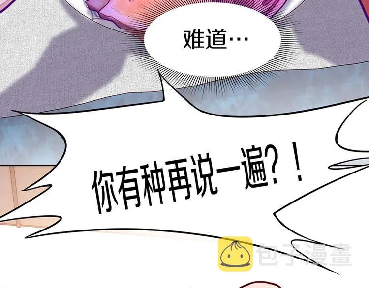 第36话 无证之秘 第47页