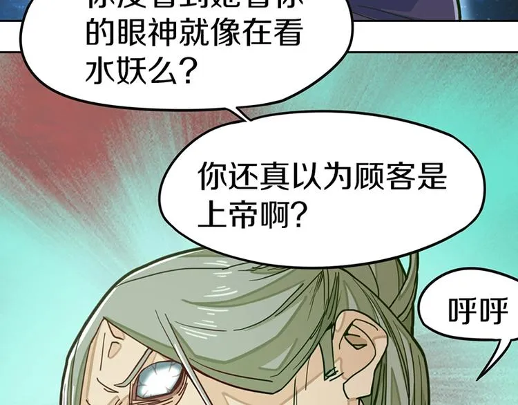 第36话 无证之秘 第66页