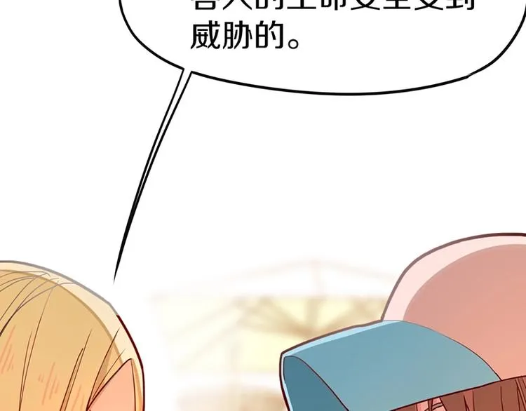第36话 无证之秘 第38页