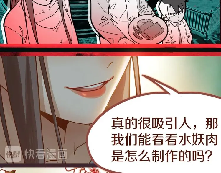 第36话 无证之秘 第29页