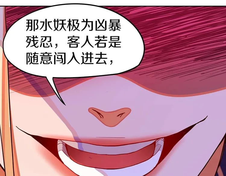 第36话 无证之秘 第34页