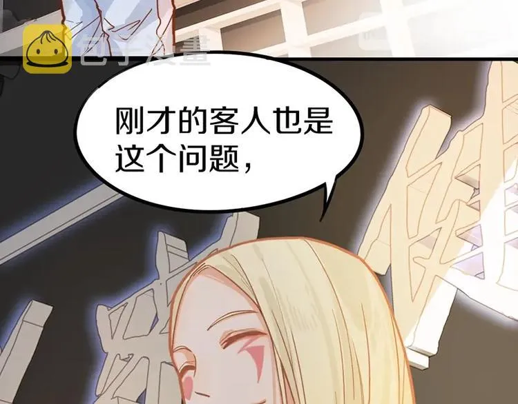 第36话 无证之秘 第91页