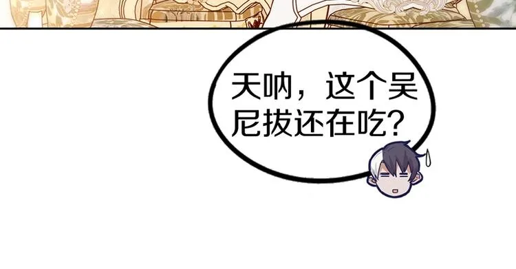 第37话 铤而走险 第70页