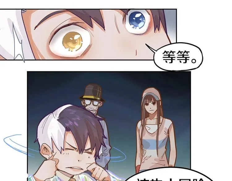 第37话 铤而走险 第28页
