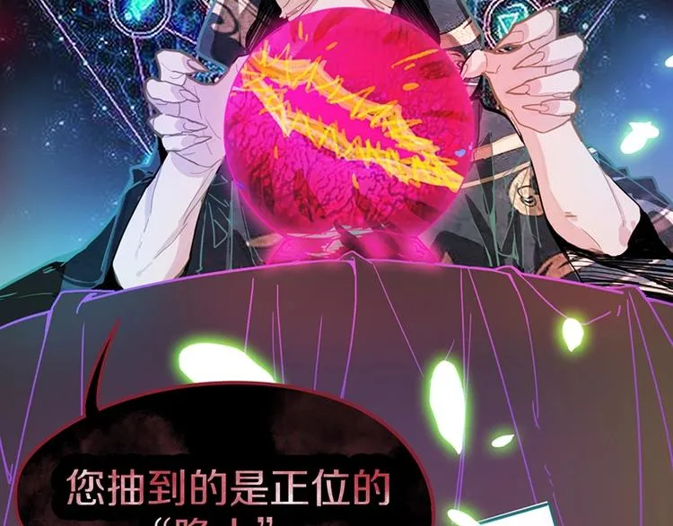 第37话 铤而走险 第10页