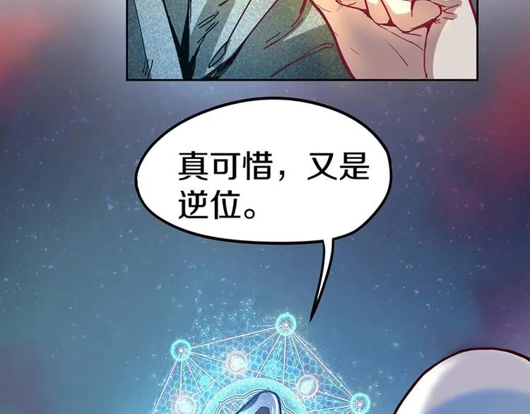 第37话 铤而走险 第59页