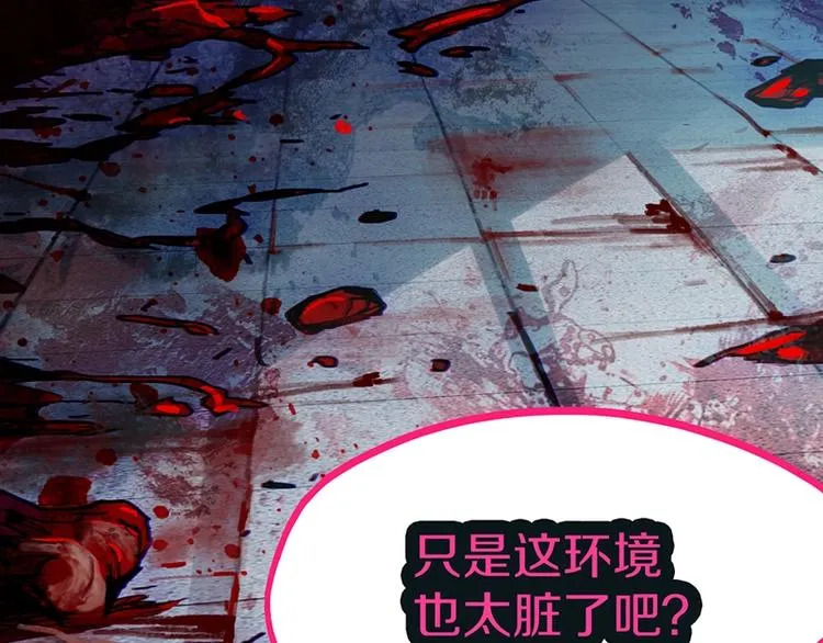 第37话 铤而走险 第83页