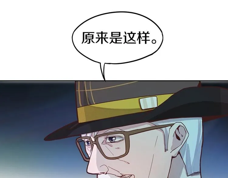 第37话 铤而走险 第5页