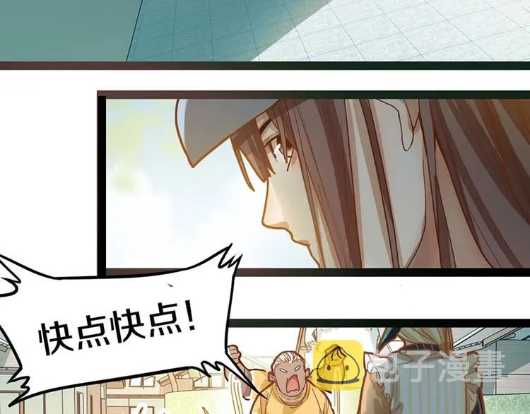 第37话 铤而走险 第75页