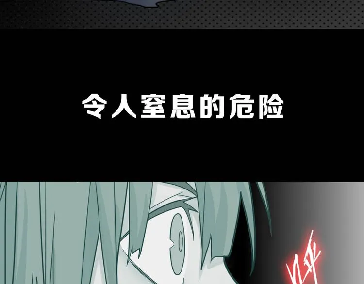 第37话 铤而走险 第103页