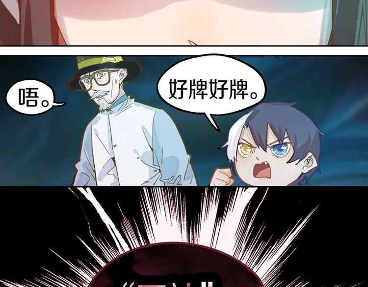 第37话 铤而走险 第39页