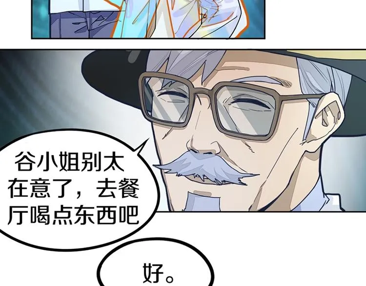 第37话 铤而走险 第65页