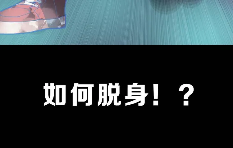 第37话 铤而走险 第110页