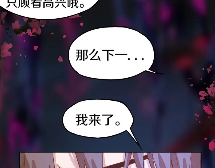 第37话 铤而走险 第30页