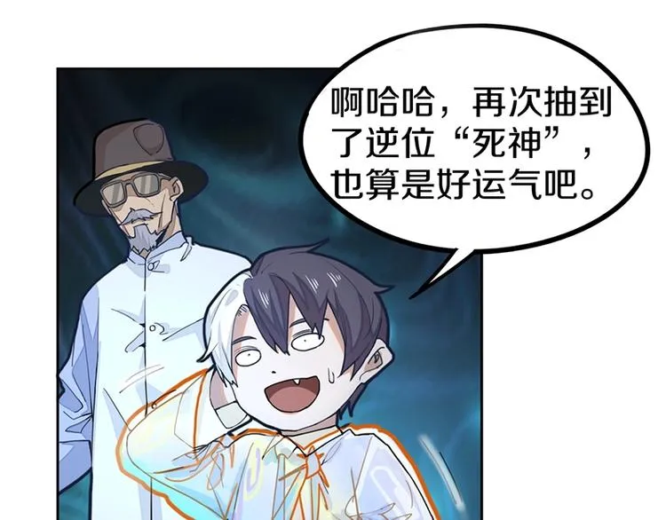 第37话 铤而走险 第64页