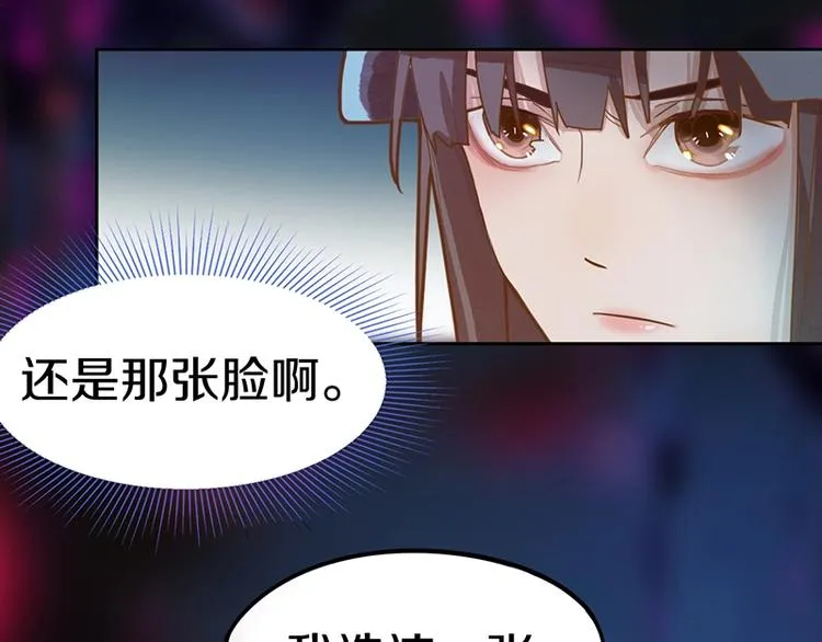 第37话 铤而走险 第35页