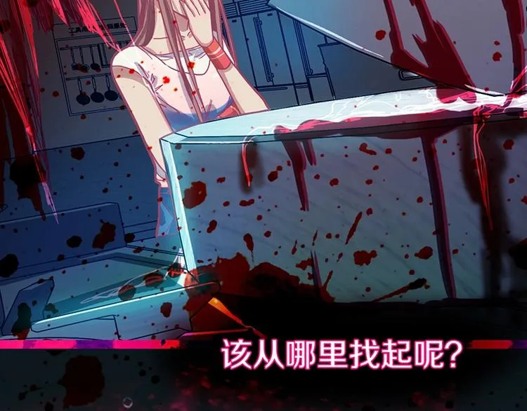 第37话 铤而走险 第89页