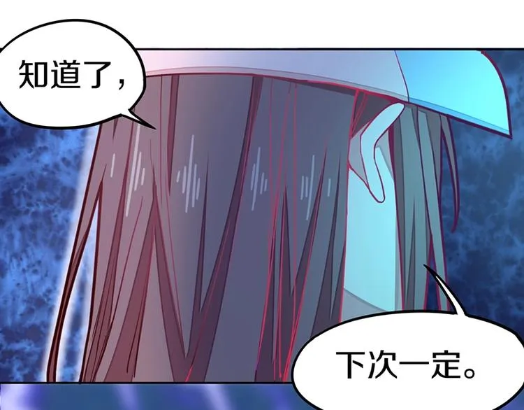 第37话 铤而走险 第61页