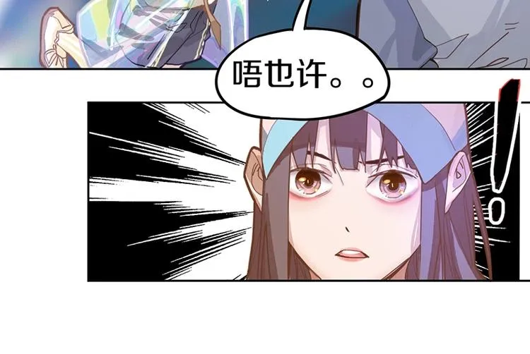 第37话 铤而走险 第27页