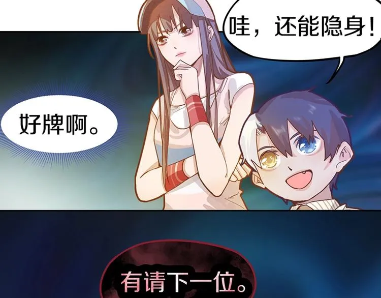 第37话 铤而走险 第17页