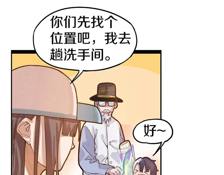 第37话 铤而走险 第71页