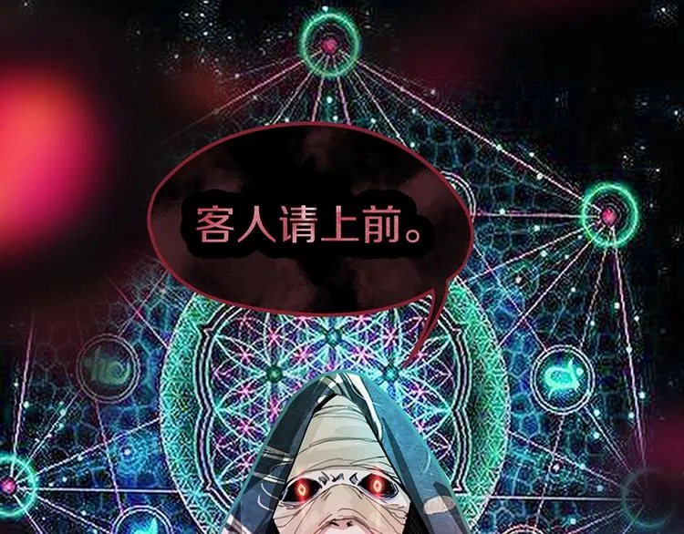 第37话 铤而走险 第9页