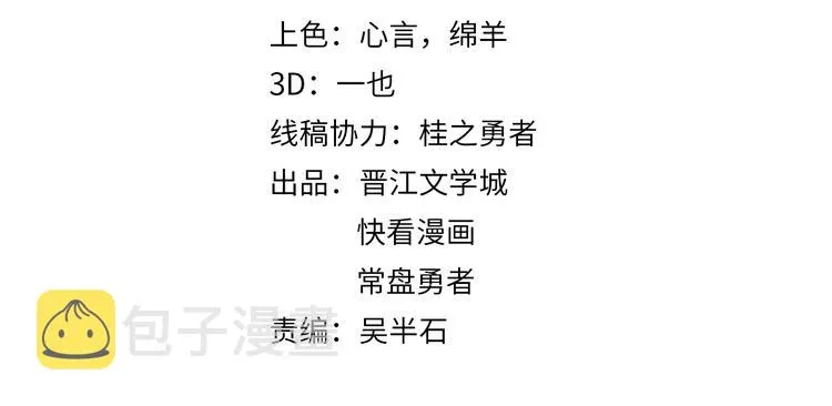 第37话 铤而走险 第4页