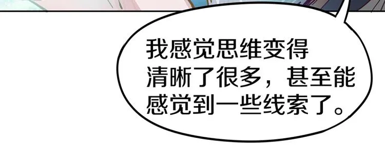 第37话 铤而走险 第13页