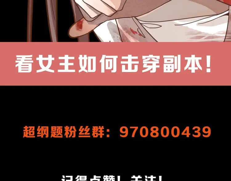 第37话 铤而走险 第113页