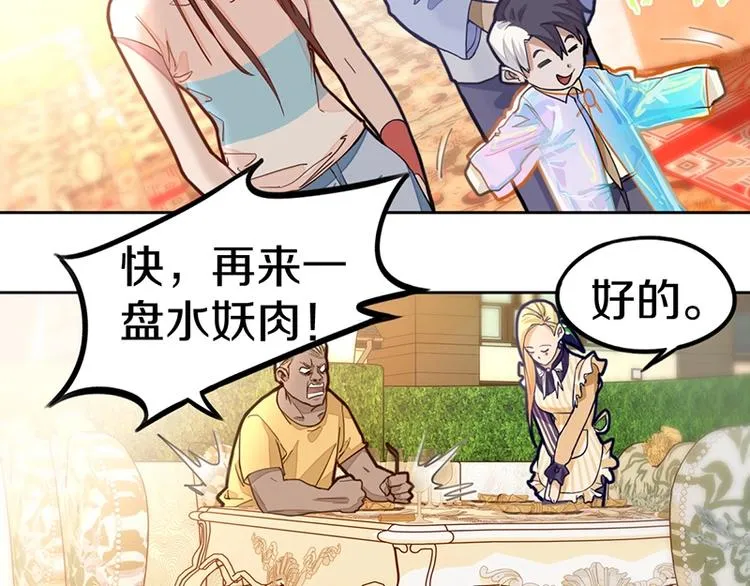第37话 铤而走险 第69页