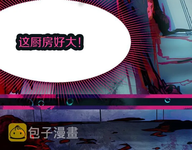 第37话 铤而走险 第82页