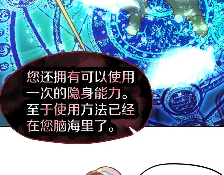 第37话 铤而走险 第16页