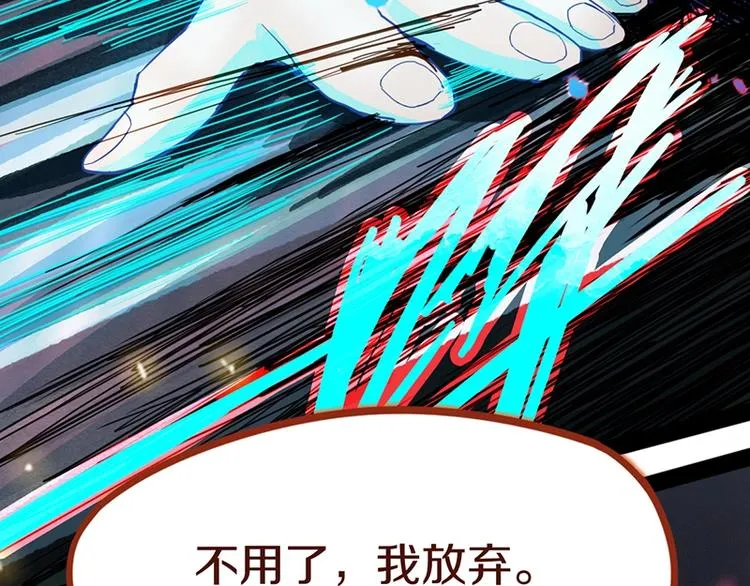 第37话 铤而走险 第54页