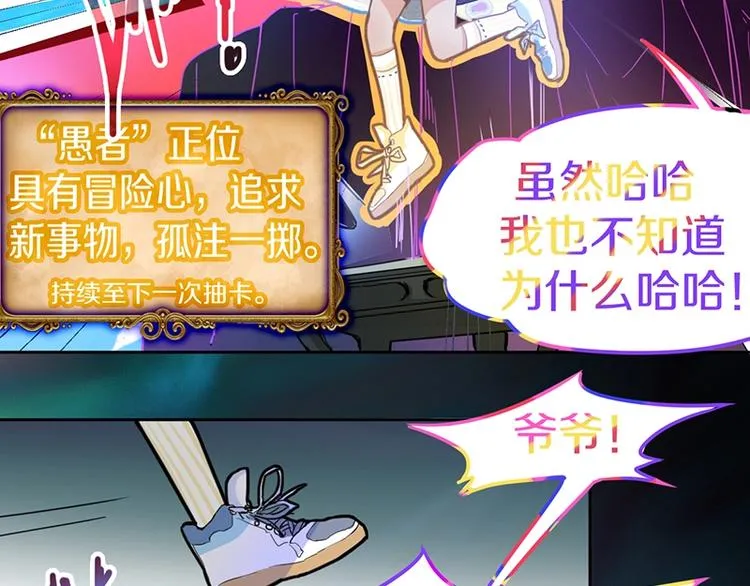 第37话 铤而走险 第25页