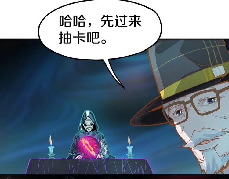 第37话 铤而走险 第8页