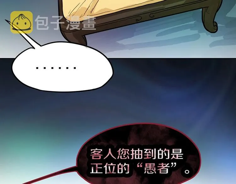 第37话 铤而走险 第20页