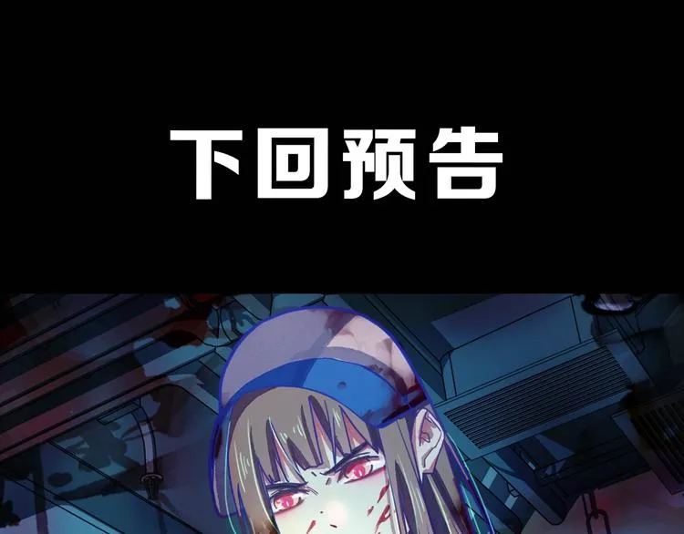 第37话 铤而走险 第99页
