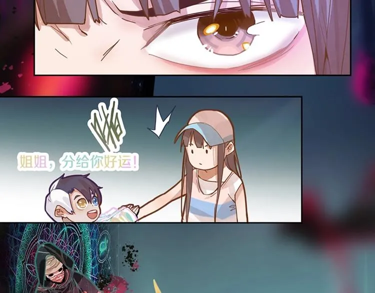 第37话 铤而走险 第31页