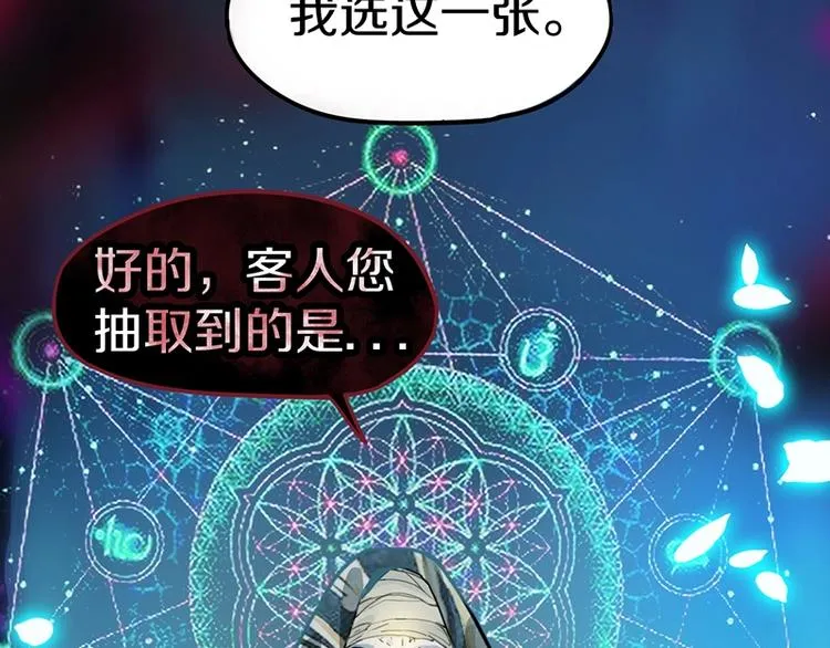 第37话 铤而走险 第36页