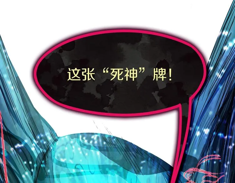 第37话 铤而走险 第48页