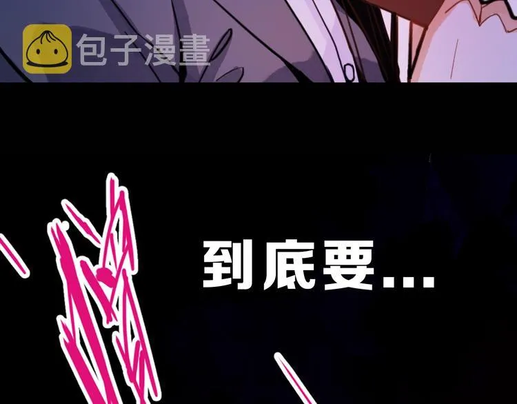 第37话 铤而走险 第107页