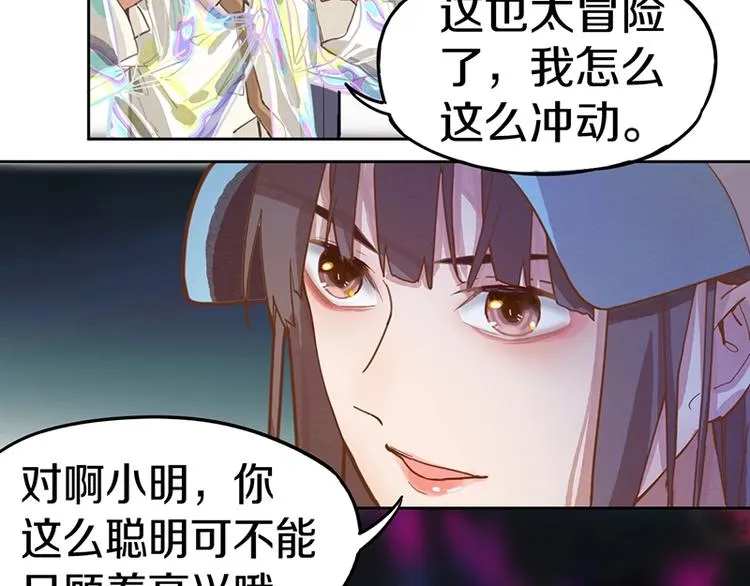 第37话 铤而走险 第29页