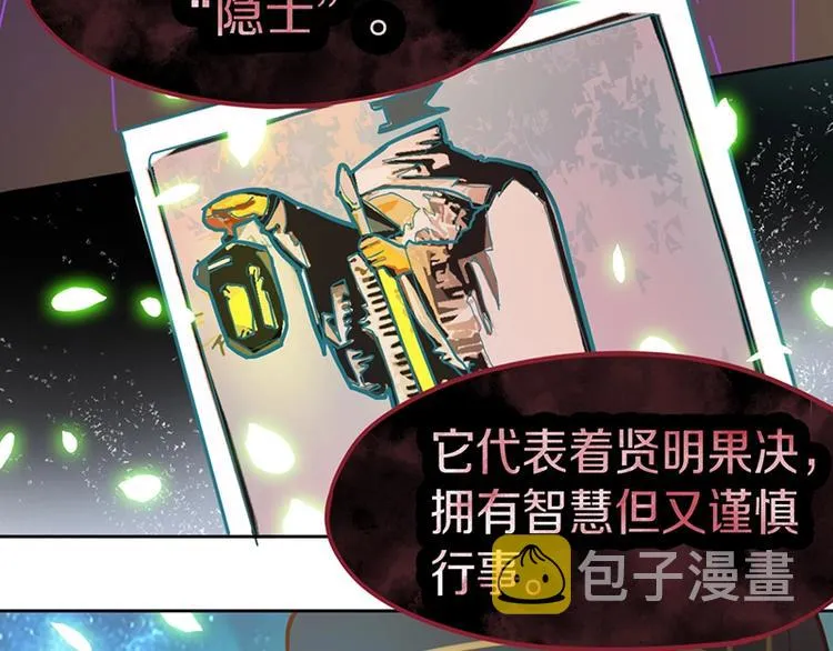 第37话 铤而走险 第11页