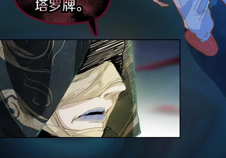 第37话 铤而走险 第34页