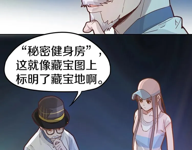 第37话 铤而走险 第6页